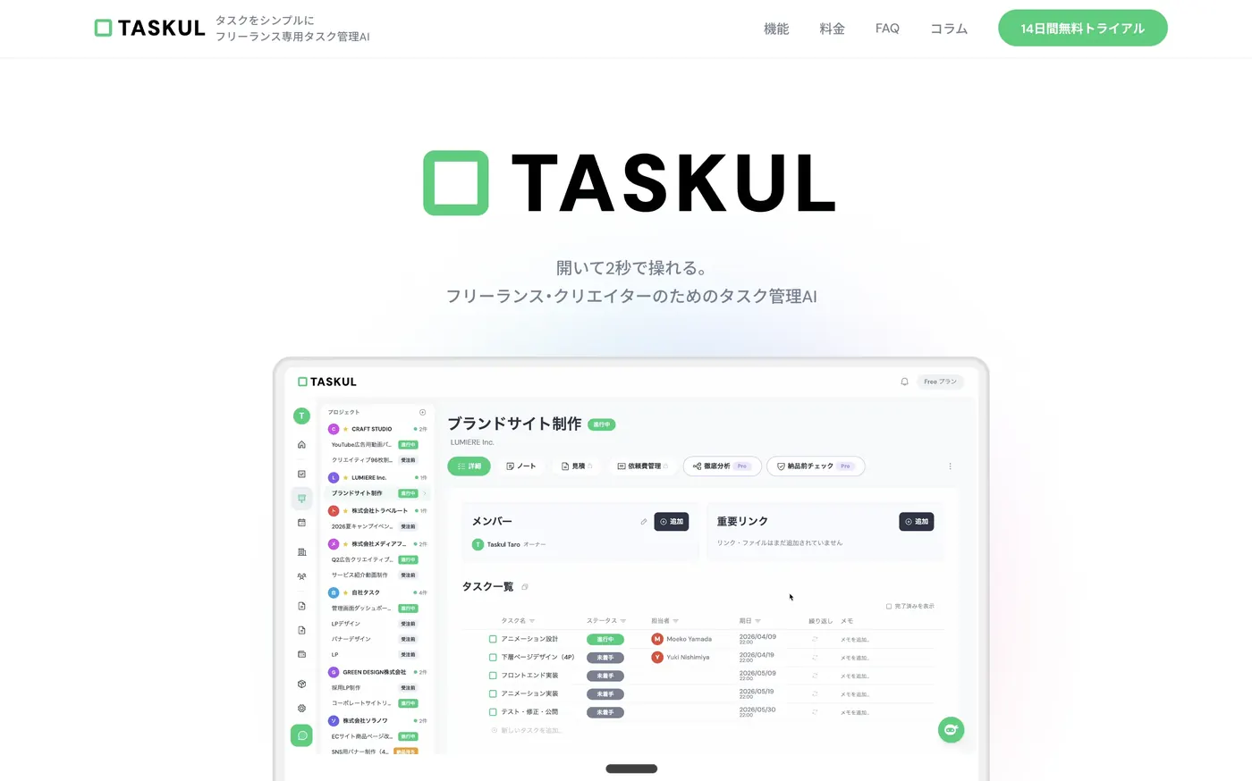 TASKUL
